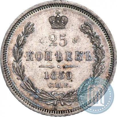 Picture 25 kopecks 1859 year СПБ-ФБ 