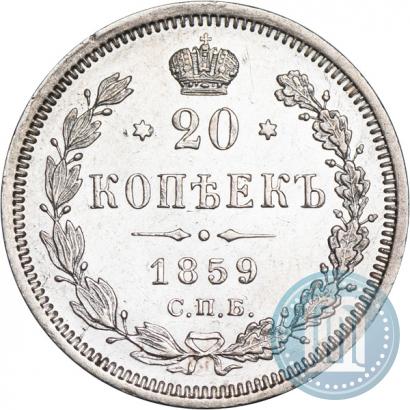 Picture 20 kopecks 1859 year СПБ-ФБ 