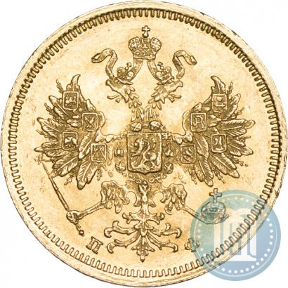 Picture 5 roubles 1860 year СПБ-ПФ 