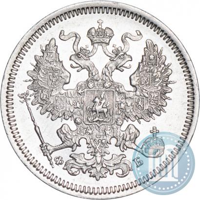 Picture 20 kopecks 1860 year СПБ-ФБ "Type of 1861-1866"