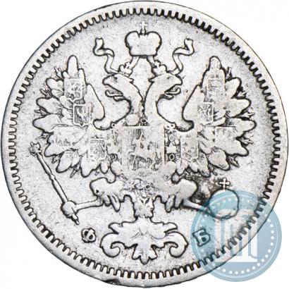 Picture 15 kopecks 1860 year СПБ-ФБ 