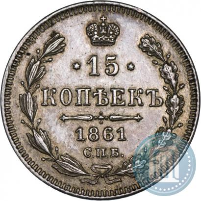 Picture 15 kopecks 1861 year СПБ 