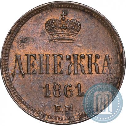 Picture Denezhka 1861 year ЕМ 
