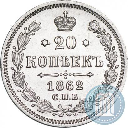 Picture 20 kopecks 1861 year СПБ-ФБ 