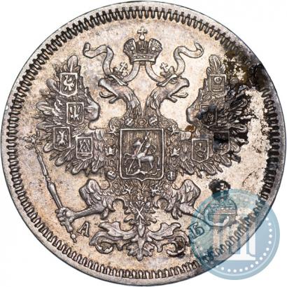 Picture 20 kopecks 1863 year СПБ-АБ 