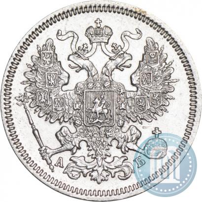Picture 20 kopecks 1863 year СПБ-АБ 