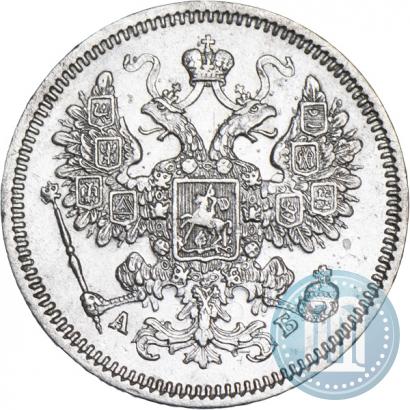 Picture 15 kopecks 1863 year СПБ-АБ 