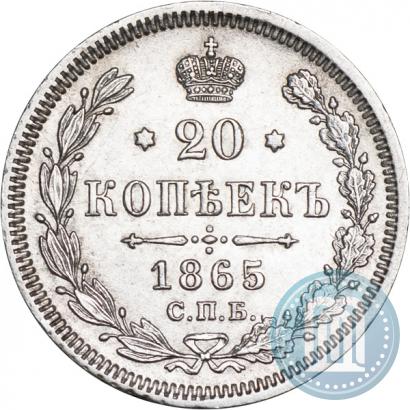 Picture 20 kopecks 1865 year СПБ-НФ 