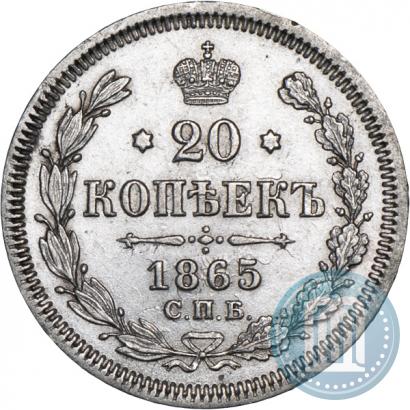 Picture 20 kopecks 1865 year СПБ-НФ 