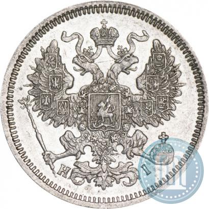 Фото 20 копеек 1866 года СПБ-НІ 
