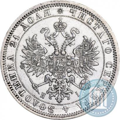 Picture 1 rouble 1871 year СПБ-НІ 