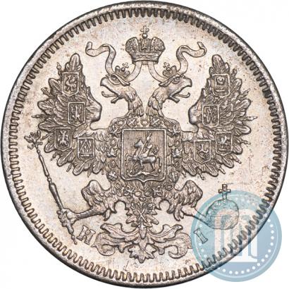 Фото 20 копеек 1871 года СПБ-HI 