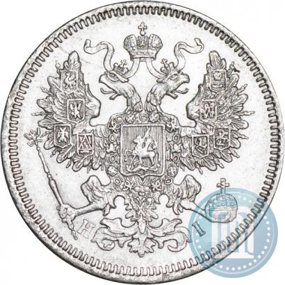 Фото 20 копеек 1871 года СПБ-HI 