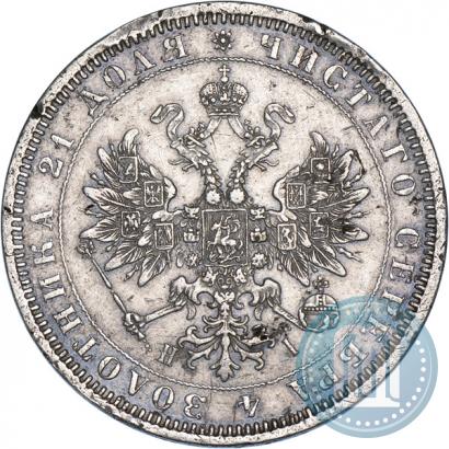 Picture 1 rouble 1872 year СПБ-НІ 
