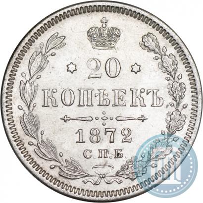 Picture 20 kopecks 1872 year СПБ-HI 