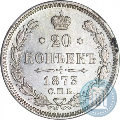 Фото 20 копеек 1873 года СПБ-HI 