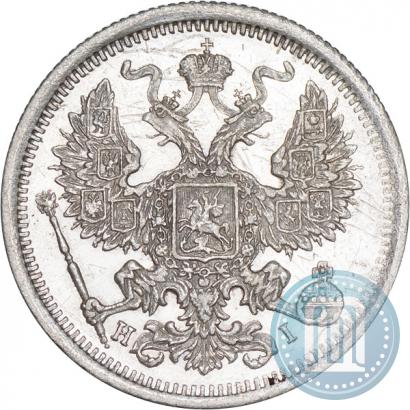 Фото 20 копеек 1873 года СПБ-HI 