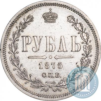 Фото 1 рубль 1875 года СПБ-НІ 