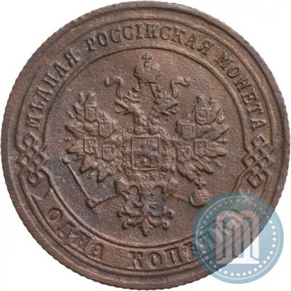 Фото 1 копейка 1875 года ЕМ 