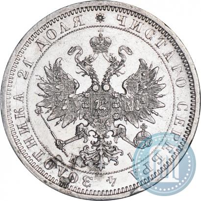 Фото 1 рубль 1876 года СПБ-НІ 