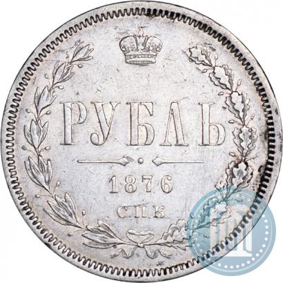 Picture 1 rouble 1876 year СПБ-НІ 