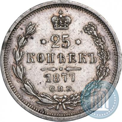 Picture 25 kopecks 1877 year СПБ-НФ 