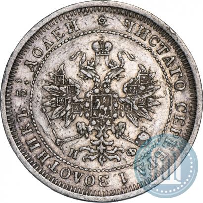 Picture 25 kopecks 1877 year СПБ-НФ 