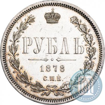 Picture 1 rouble 1878 year СПБ-НФ 