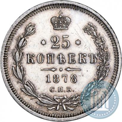 Picture 25 kopecks 1878 year СПБ-НФ 