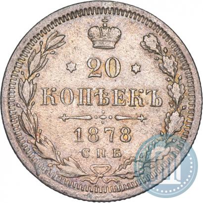 Picture 20 kopecks 1878 year СПБ-НФ 
