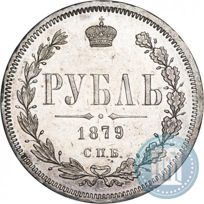 Picture 1 rouble 1879 year СПБ-НФ 