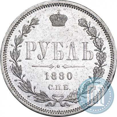 Фото 1 рубль 1880 года СПБ-НФ 