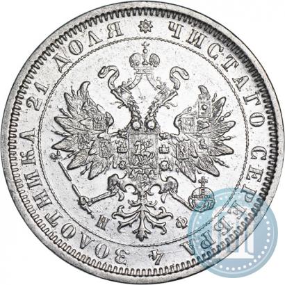Фото 1 рубль 1880 года СПБ-НФ 