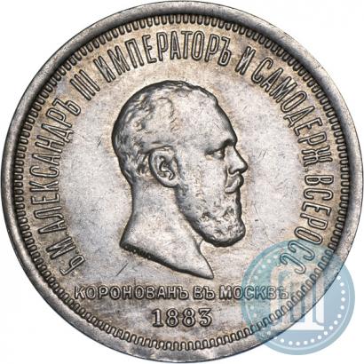 Picture 1 rouble 1883 year ЛШ "On the Coronation of Emperor Alexander III"