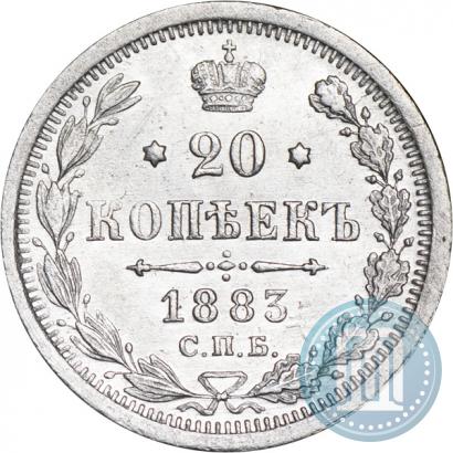 Фото 20 копеек 1883 года СПБ-ДС 