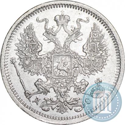 Фото 20 копеек 1883 года СПБ-ДС 