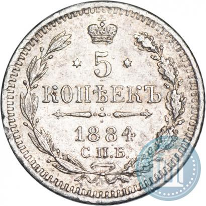 Фото 5 копеек 1884 года СПБ-АГ 