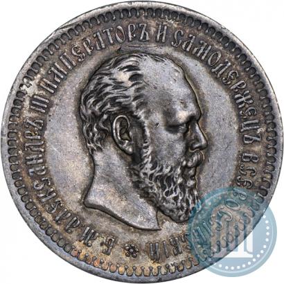 Фото 50 копеек 1886 года (АГ) 