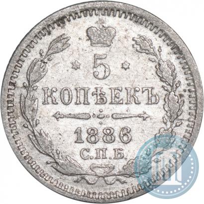Picture 5 kopecks 1886 year СПБ-АГ 