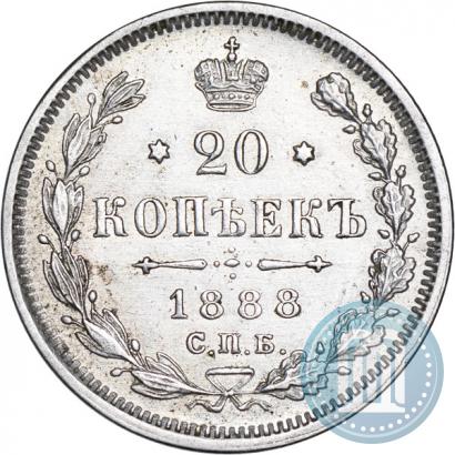 Фото 20 копеек 1888 года СПБ-АГ 