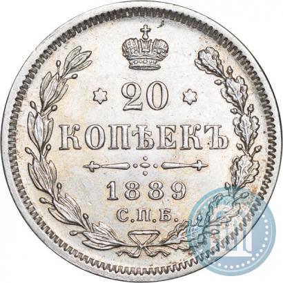 Фото 20 копеек 1889 года СПБ-АГ 