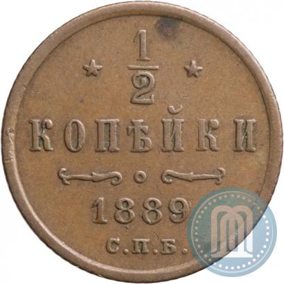 Фото 1/2 копейки 1889 года СПБ 