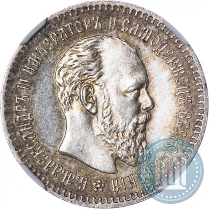 Picture 25 kopecks 1890 year (АГ) 