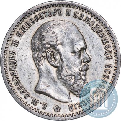 Picture 1 rouble 1891 year (АГ) 