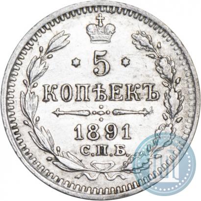 Picture 5 kopecks 1891 year СПБ-АГ 