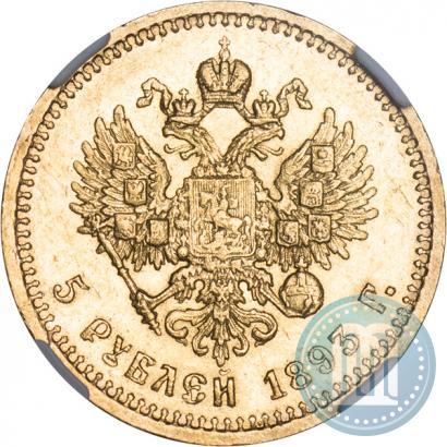 Picture 5 roubles 1893 year (АГ) 