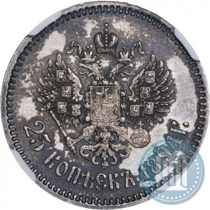 Фото 25 копеек 1894 года (АГ) 