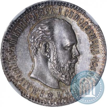 Фото 25 копеек 1894 года (АГ) 
