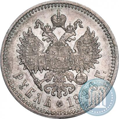 Picture 1 rouble 1896 year (*) 