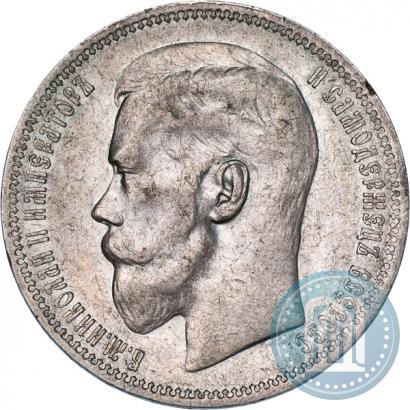 Picture 1 rouble 1896 year (*) 